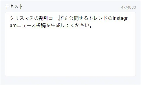 マニュアルでカンマを挿入してAIボイスに自然な間合いを加える