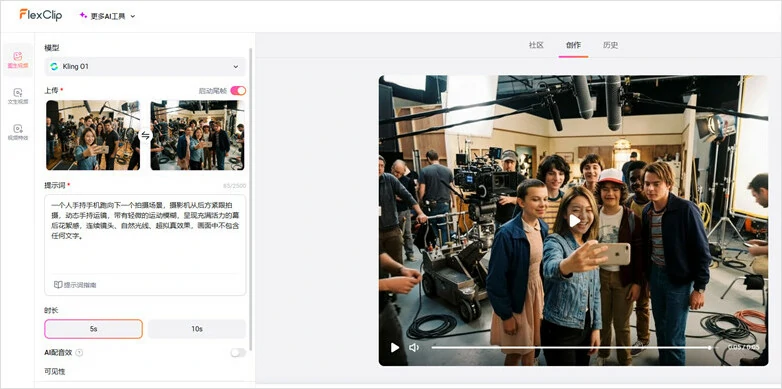 上传图片并输入提示词