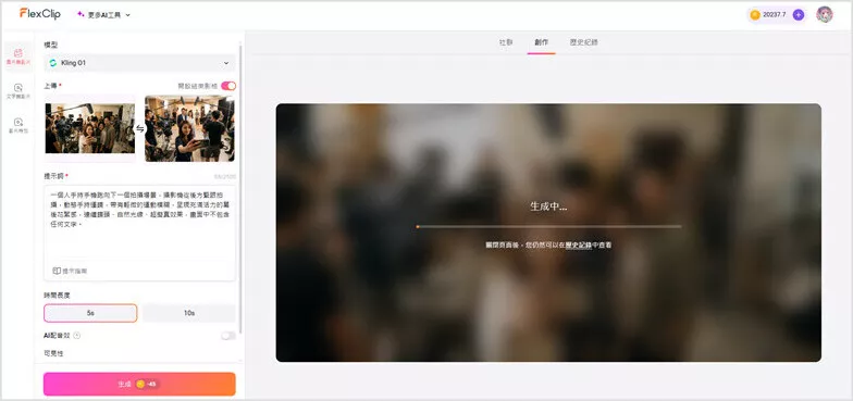 重複步驟將所有自拍照轉換成影片