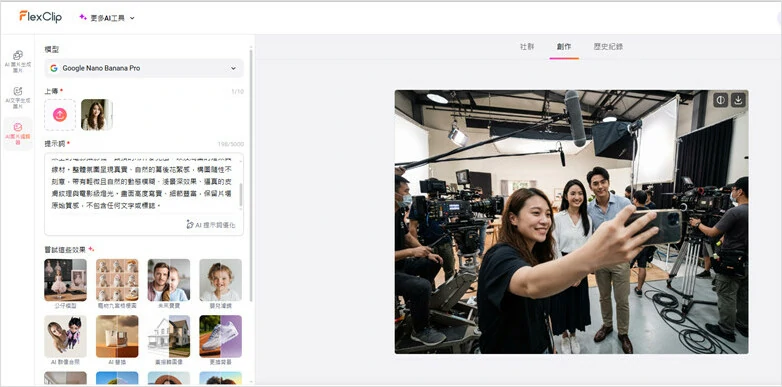 重複步驟生成多張照片
