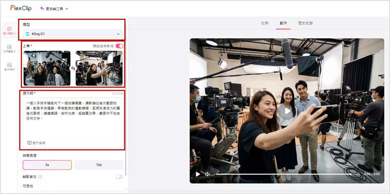 上傳圖片並輸入提示詞