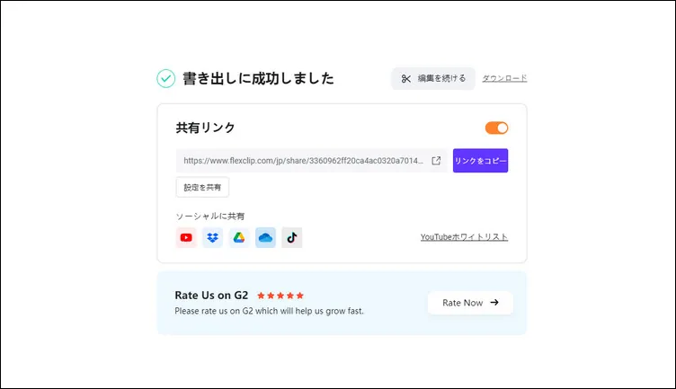 簡単にシェアしたら他の用途に使用できます