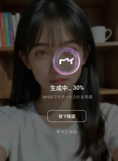 AIが自動で雪加工を始め