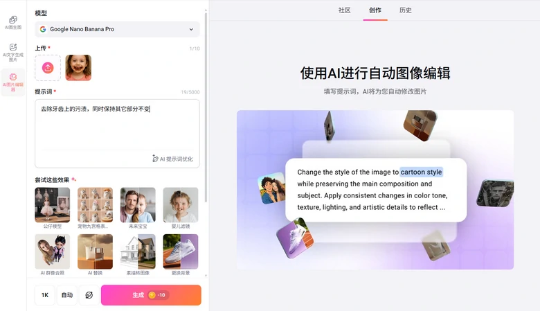 使用 FlexClip 修复照片中的牙齿问题