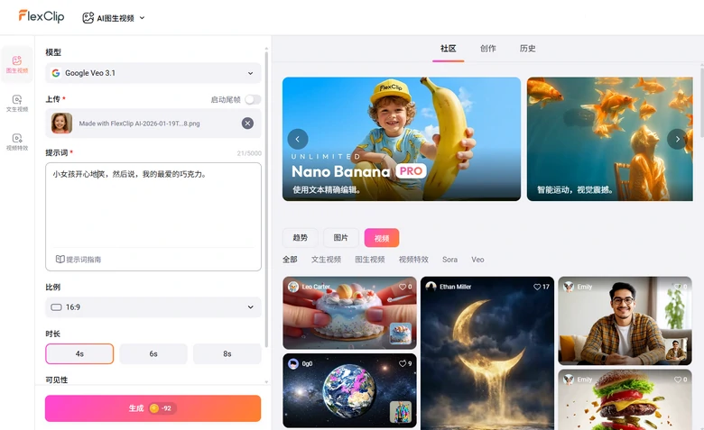 将图片转换成视频