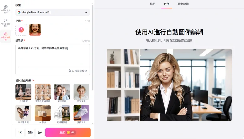 使用 FlexClip 修復照片中的牙齒問題