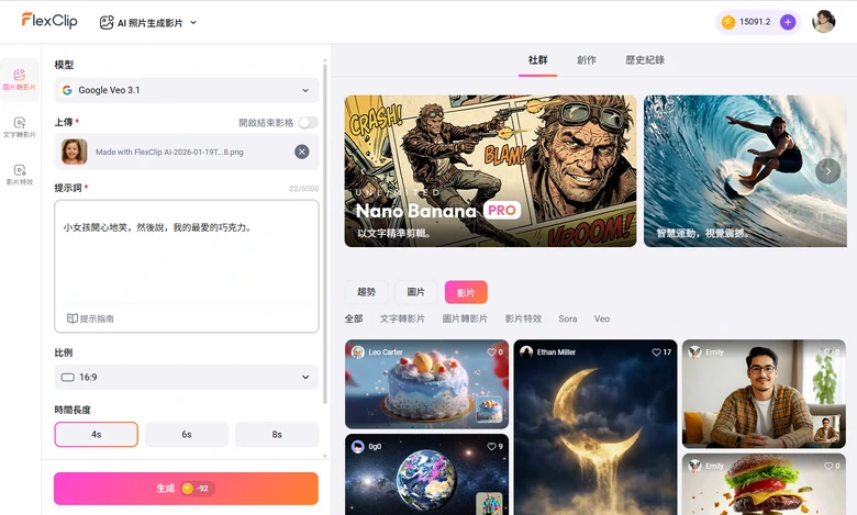 將圖片轉換為影片