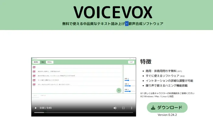 VOICEVOX