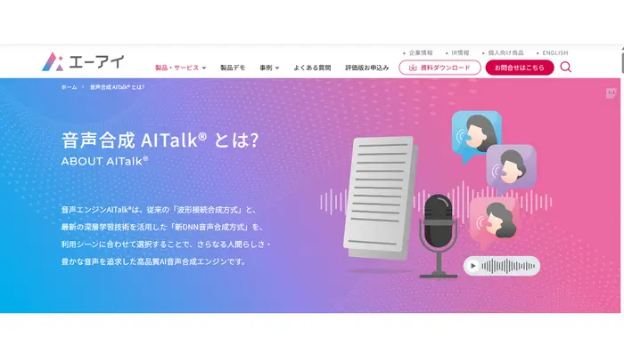 AITalk