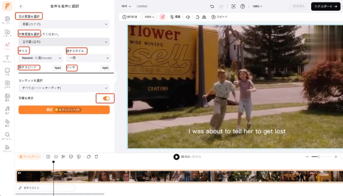 動画吹き替えの言語を選択