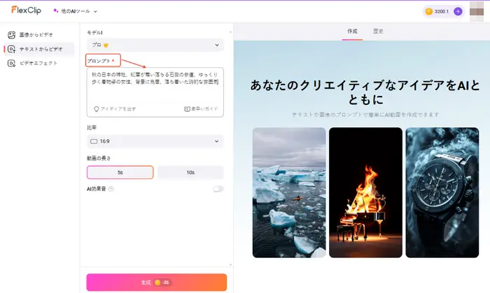 テキストを入力