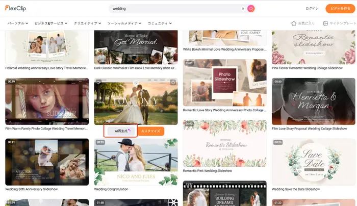 テンプレートを選ぶ