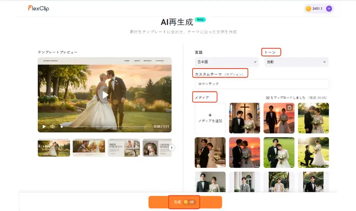 動画の素材をアップロード