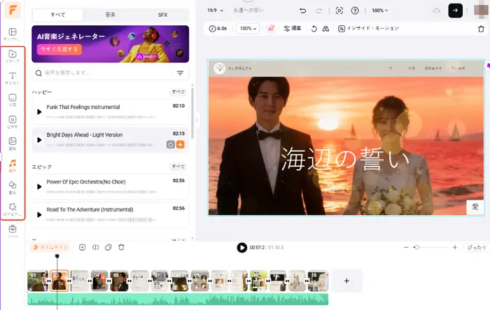 動画をカスタマイズ・編集