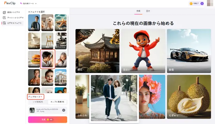 「キス」を選択