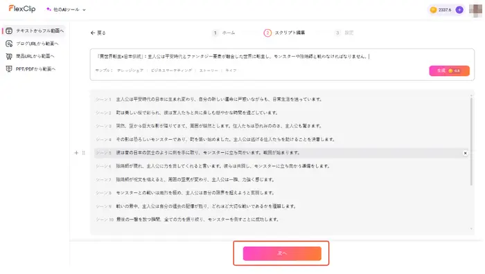 動画の素材をアップロード