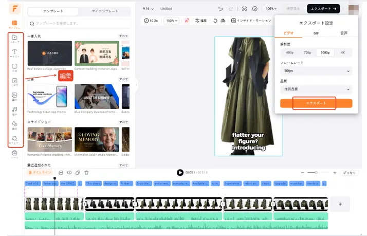 動画を編集・共有