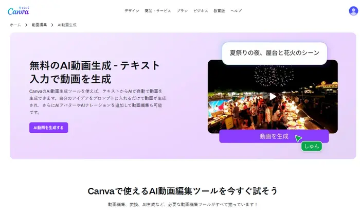 Canva