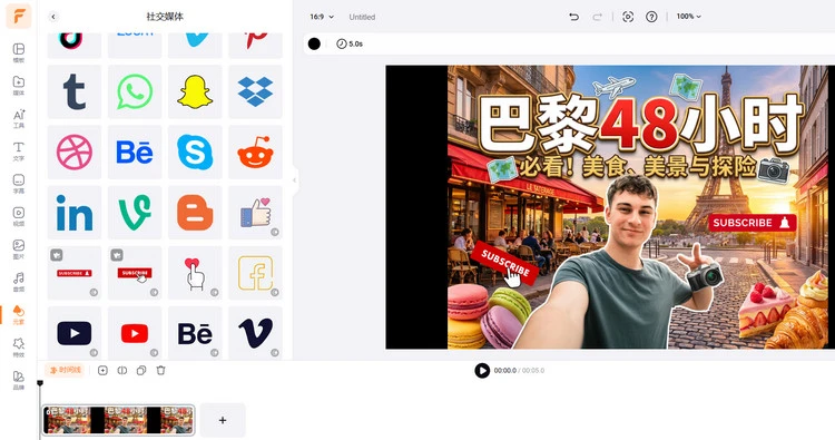 手动编辑 AI 缩略图
