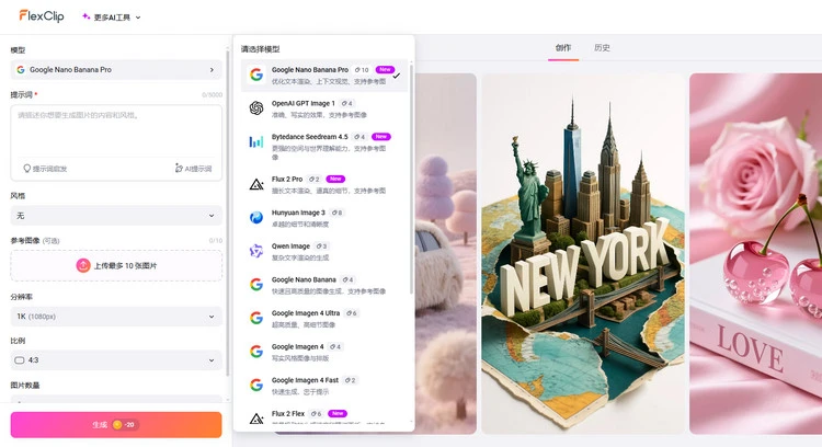进入 AI YouTube 缩略图生成页面并选择模型