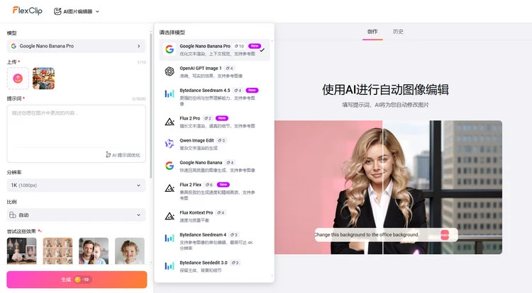 使用 AI 优化生成的视频缩略图