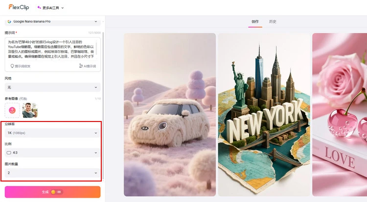 使用 AI 生成缩略图