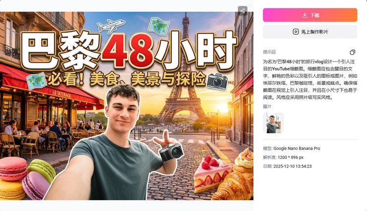 下載或編輯圖片