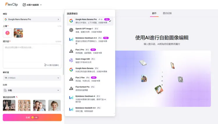 使用 AI 優化生成的影片縮圖