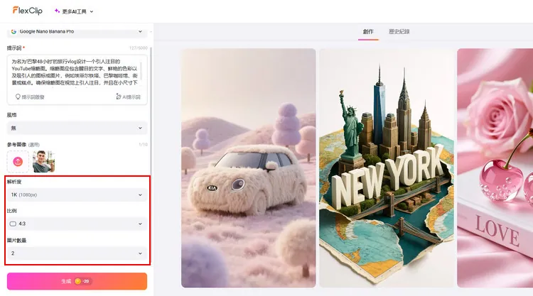 使用 AI 生成縮圖
