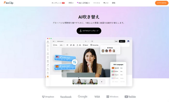 AIで「ズートピア2」を吹き替えてみる