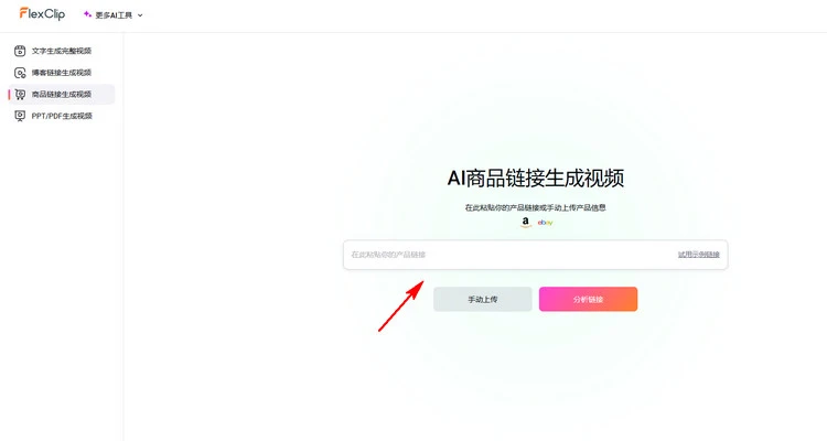 从任一亚马逊商品链接开始