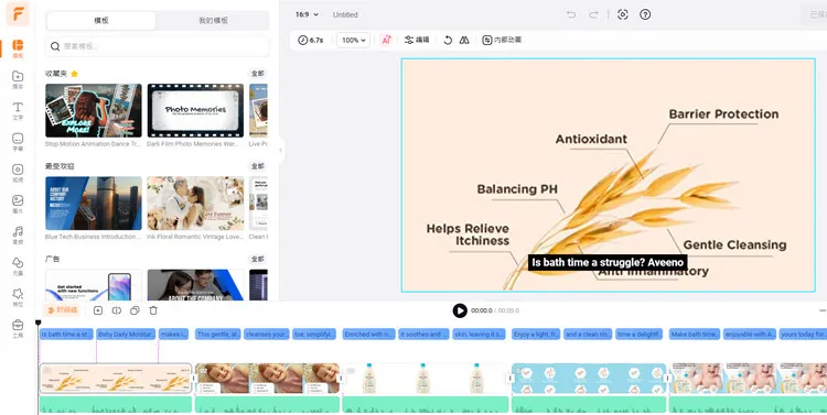 通过亚马逊链接生成的 AI 商品视频
