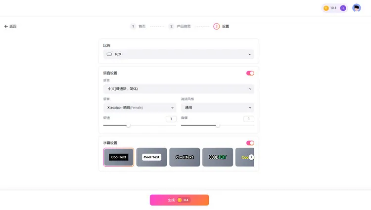 设置商品视频偏好 - 更多设置