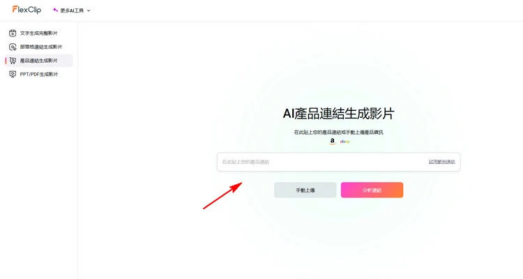 從任一亞馬遜商品連結開始