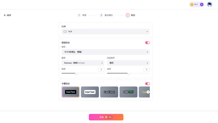 設定產品影片偏好 - 更多設定
