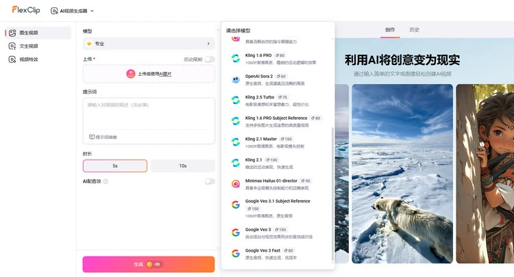 通过提示词生成动态照片