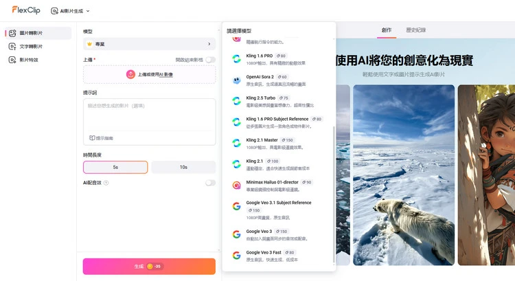 通過提示詞生成動態照片