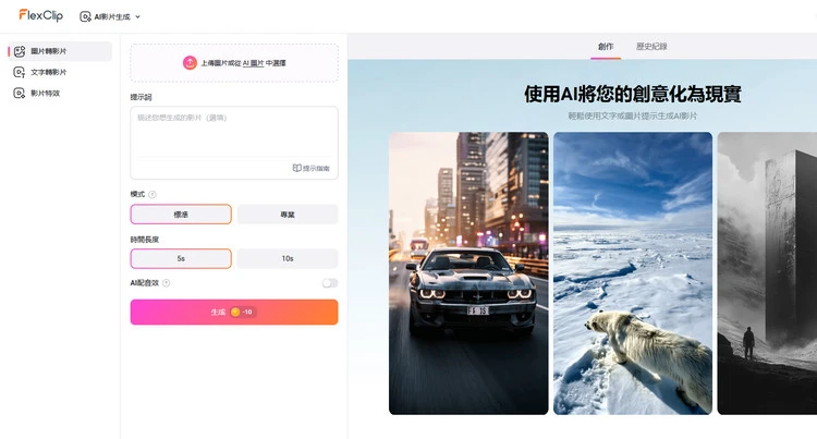 結合 AI 製作火柴人動畫