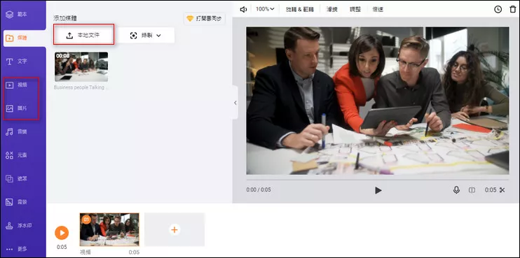 Use FlexClip’s video stock or local file for video background