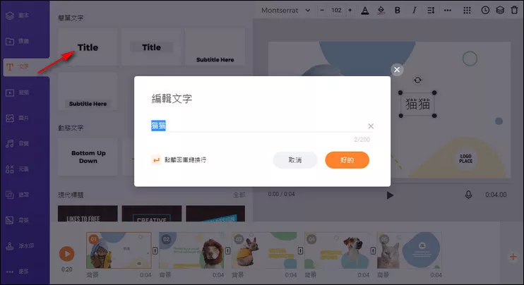 Add Animation to Text