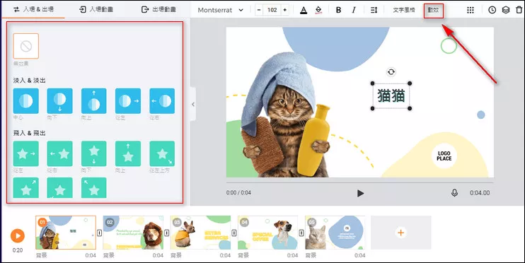 Add Animation to Text