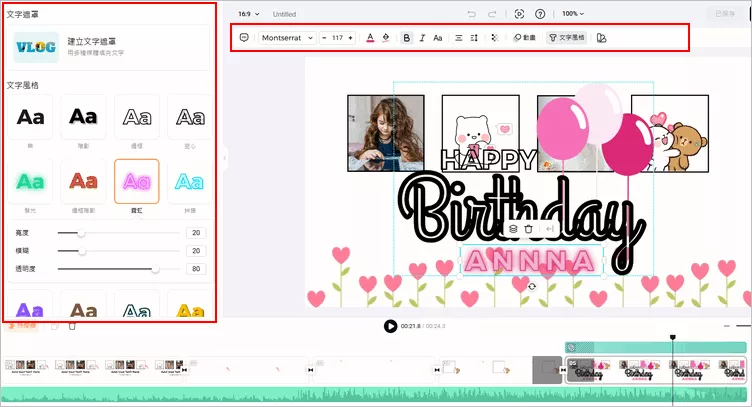 編輯預設動態文字：編輯文字