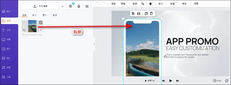 拖拽取代预制视频and images with yours