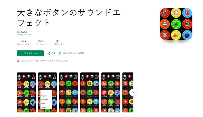 大きなボタンのサウンドエフェクト