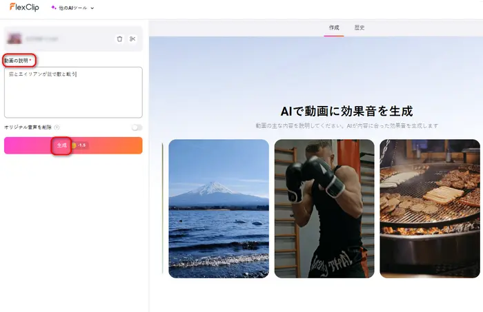 動画の内容をプロンプトで入力