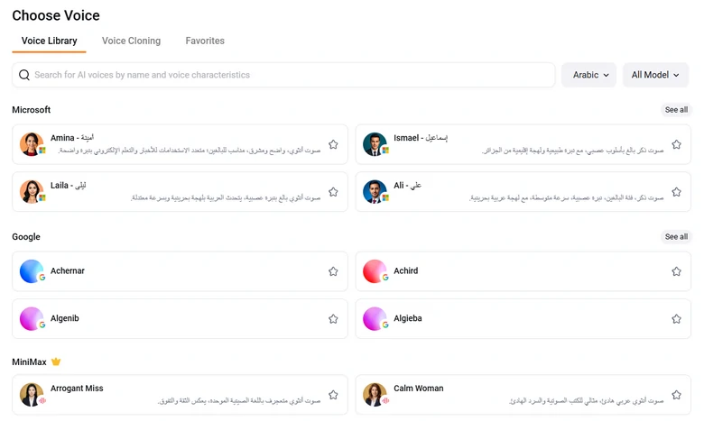FlexClip Arabic Voice Generation Model