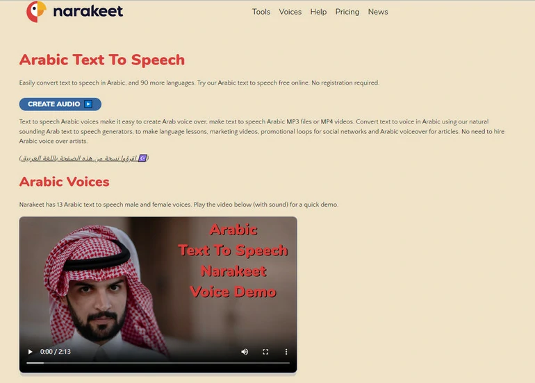 Arabic Text-to-Speech Tool - Narakeet Overview