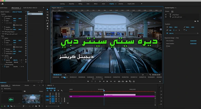 Arabic Video Editor - Adobe Premiere Pro Overview