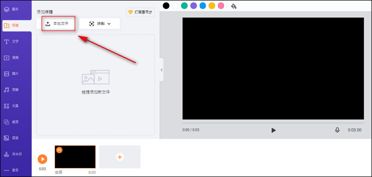 Add/upload Video to FlexClip for audio synchronization.