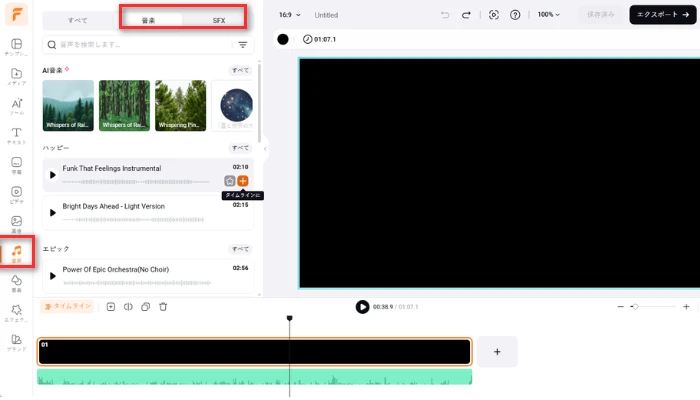 音楽・効果音ライブラリ